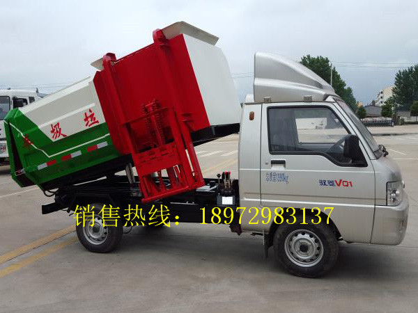 福田3方（汽油）挂桶式垃圾车