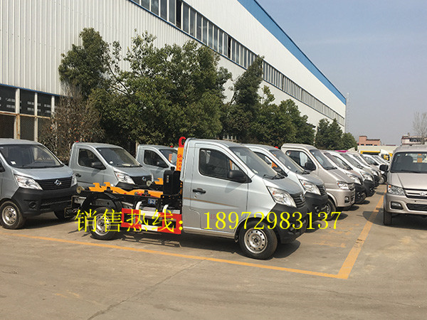 长安3方（汽油）勾臂式垃圾车