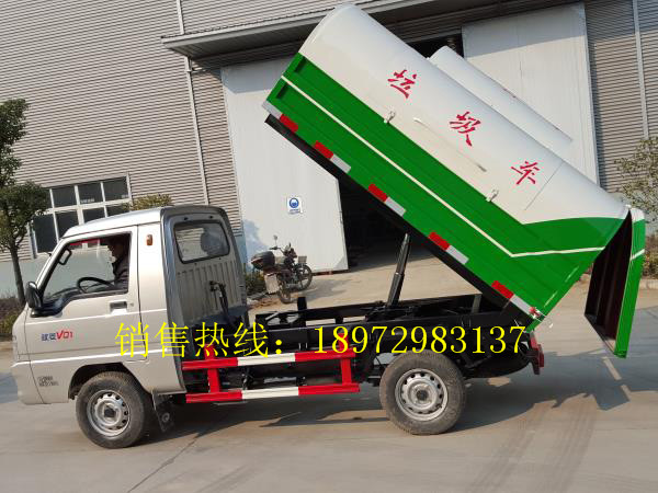 福田3方（汽油）密封自卸式垃圾车