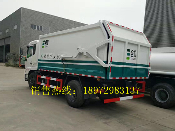 东风天锦对接式垃圾车