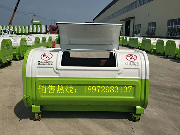 3方上圆弧勾臂式垃圾箱