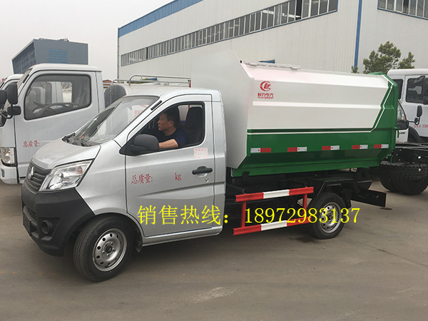 长安3方（汽油）挂桶式垃圾车