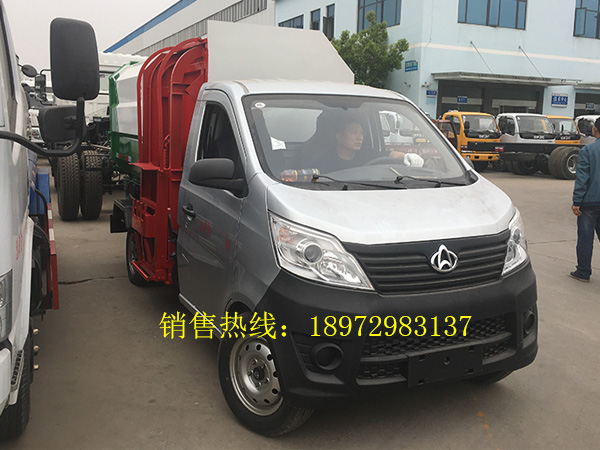 长安3方（汽油）挂桶式垃圾车