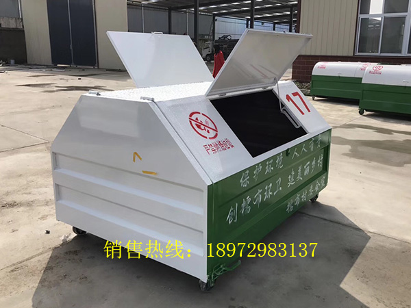 3方梯形勾臂式垃圾箱