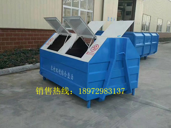 3方梯形勾臂式垃圾箱