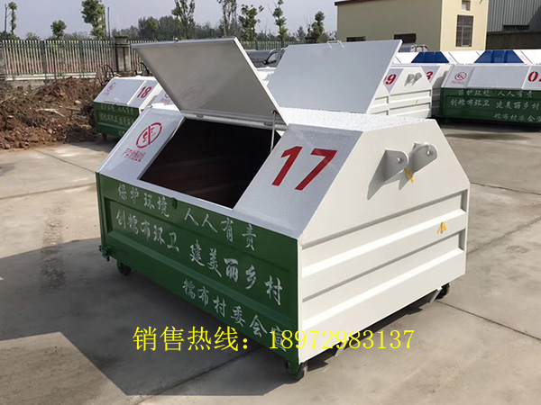 3方梯形勾臂式垃圾箱