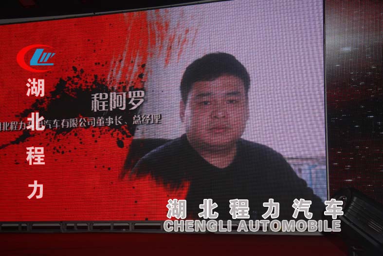 湖北程力公司总经理程阿罗荣获“湖北省十大杰出青年企业家”
