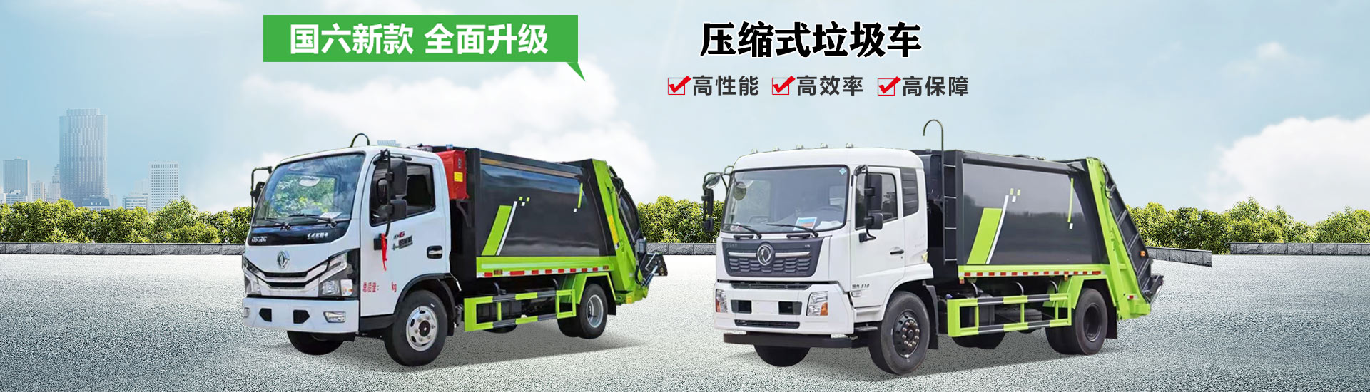 程力专用汽车股份有限公司销售十二分公司