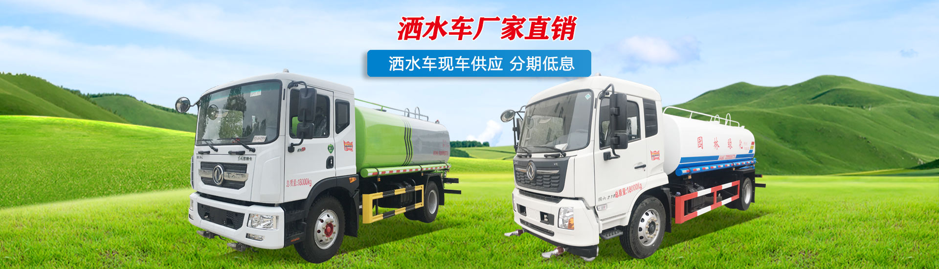 程力专用汽车股份有限公司销售十二分公司