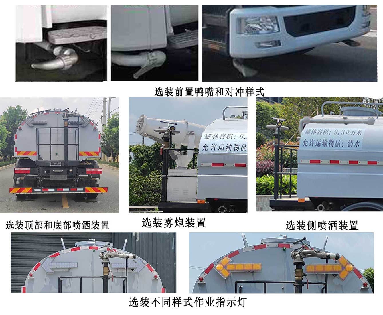 程力牌CL5181GSSBEV型纯电动洒水车