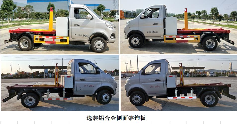 程力牌CL5030ZXXBEV型纯电动车厢可卸式垃圾车